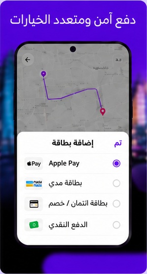 شاشة اختيار طريقة الدفع